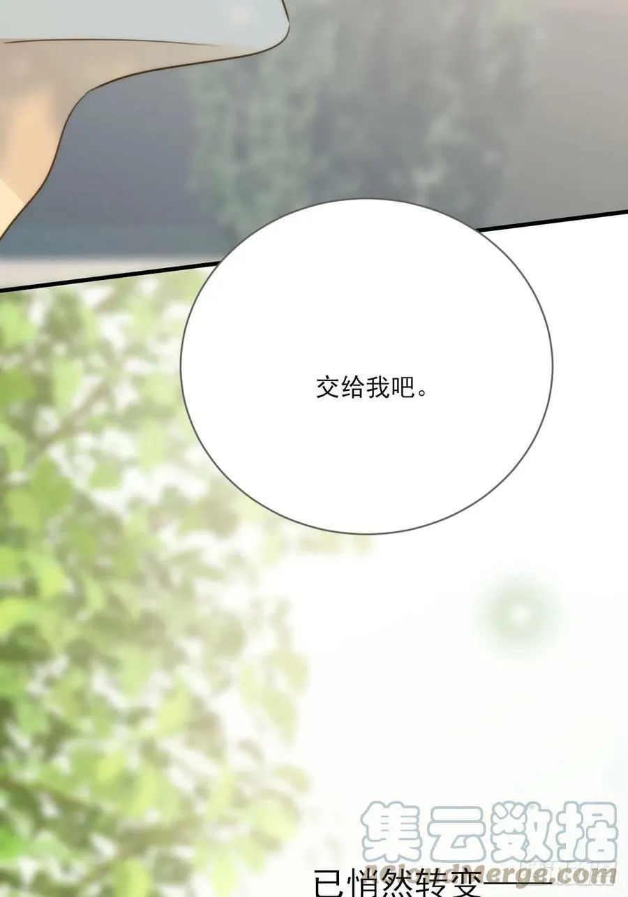 交给我吧！ 第16页