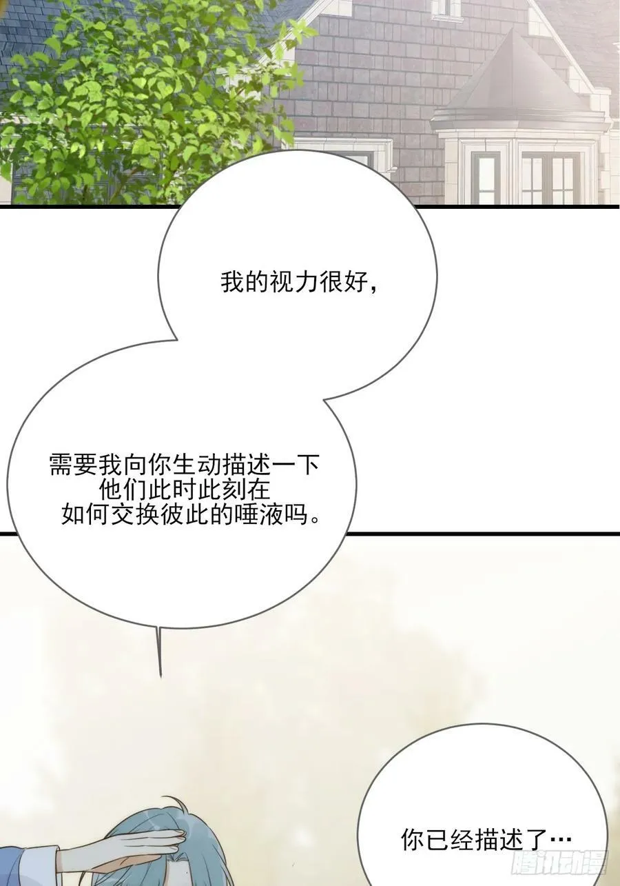 交给我吧！ 第20页