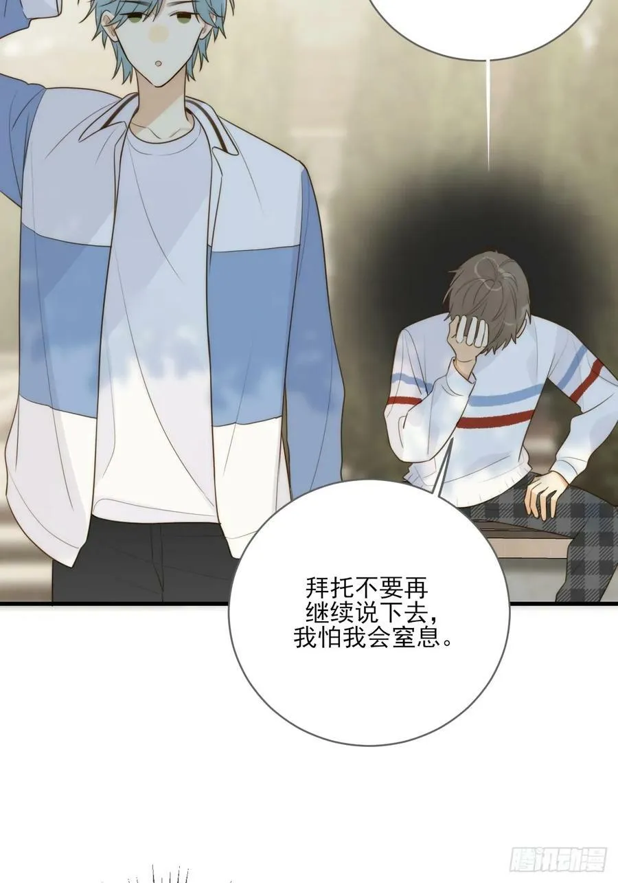 交给我吧！ 第21页