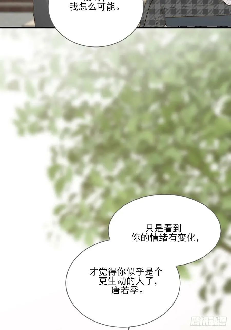 交给我吧！ 第24页