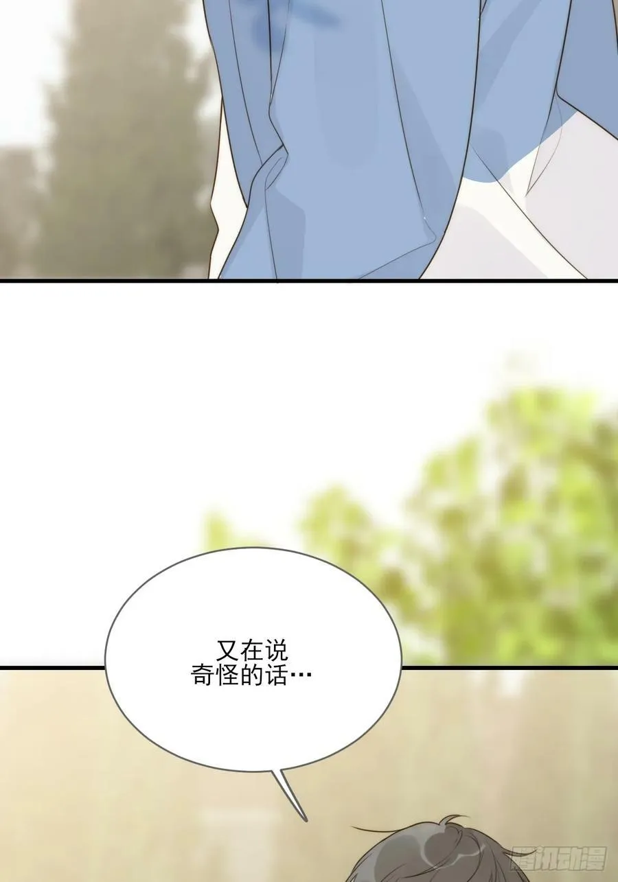 交给我吧！ 第26页