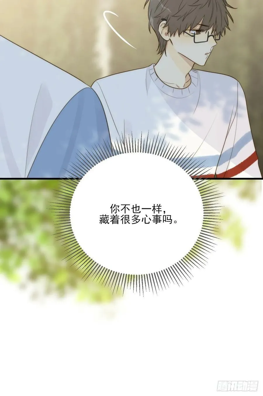 交给我吧！ 第27页