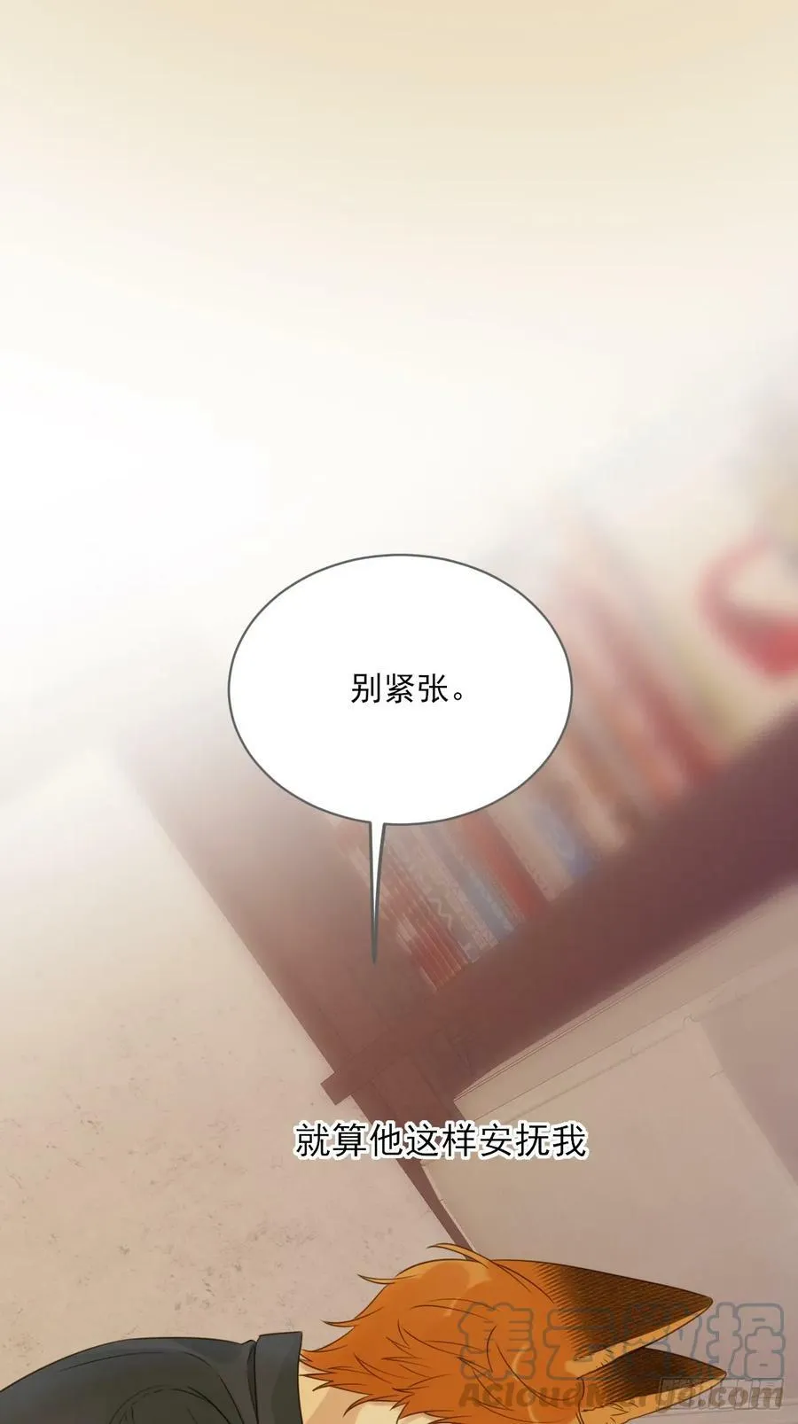 交给我吧！ 第31页