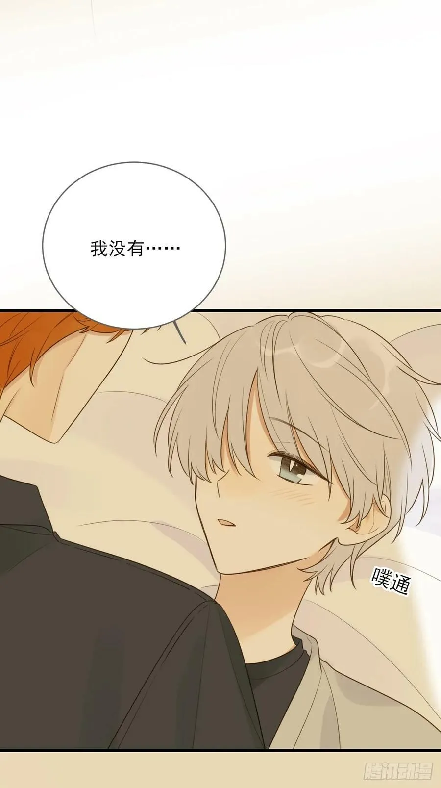 交给我吧！ 第33页