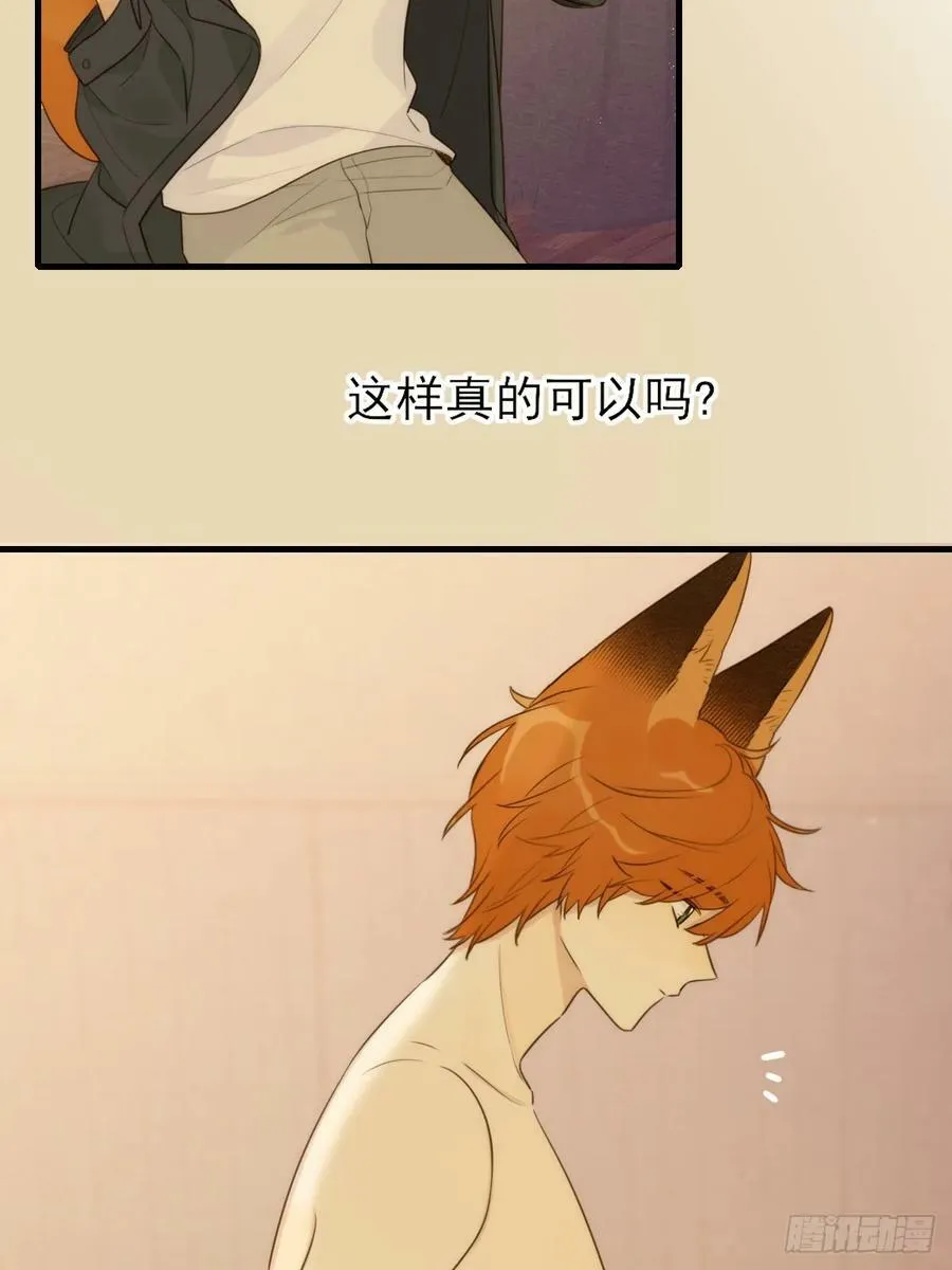 交给我吧！ 第36页
