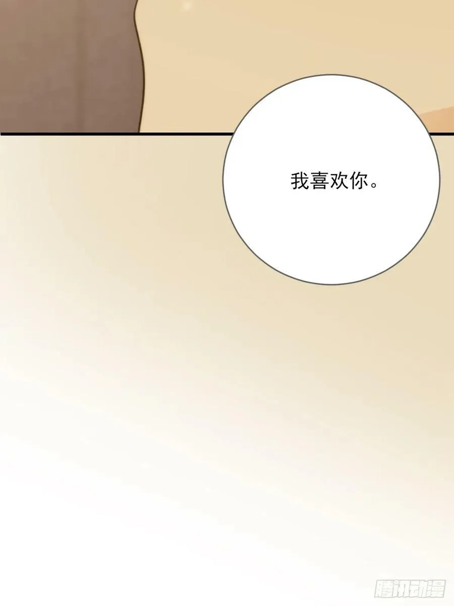 交给我吧！ 第44页