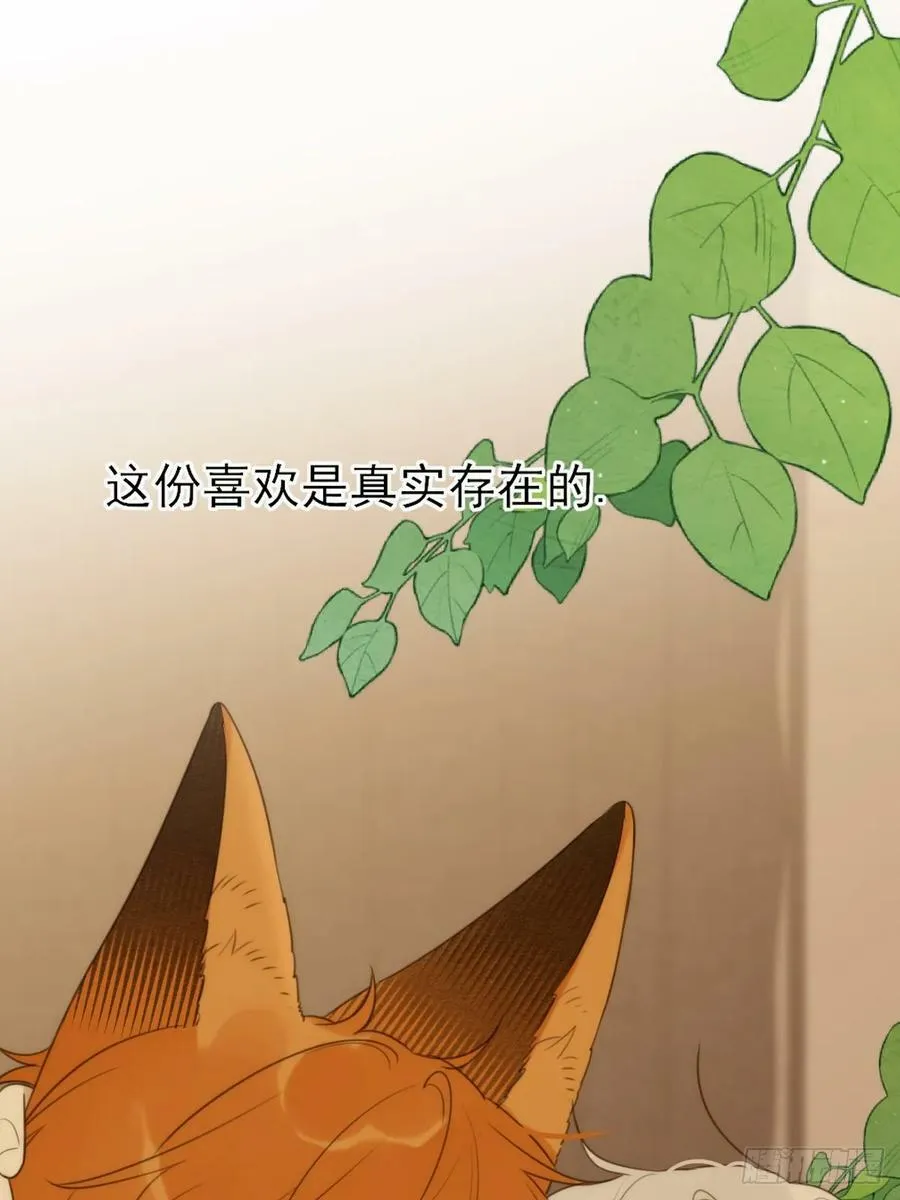 交给我吧！ 第45页