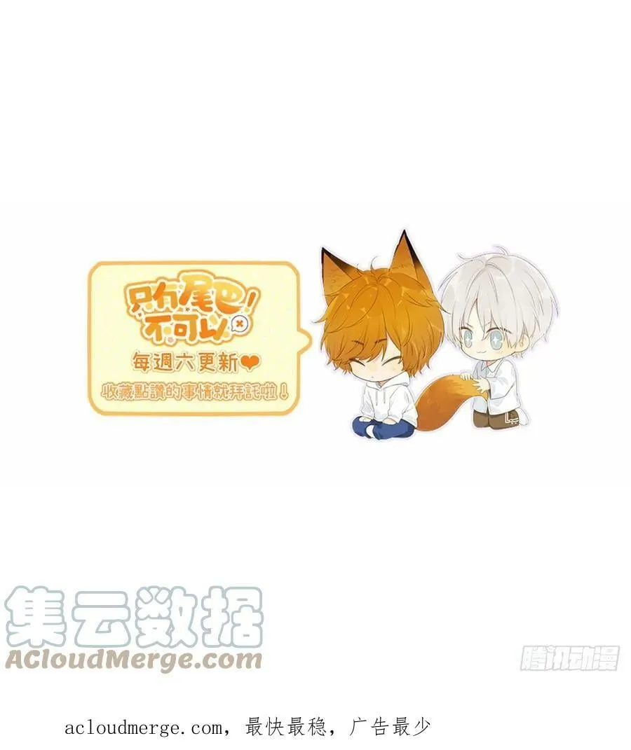 交给我吧！ 第58页