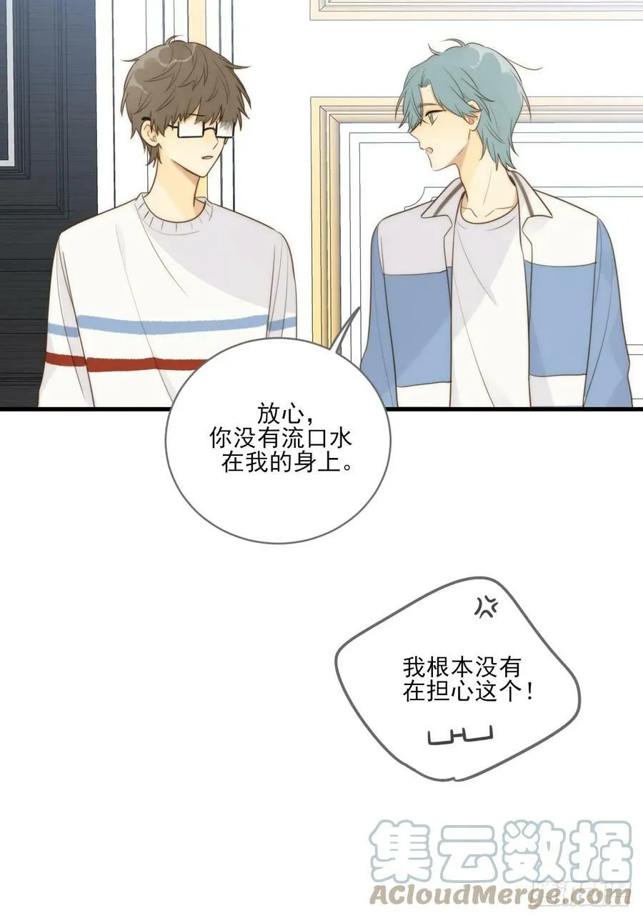 远离美好的你 第13页