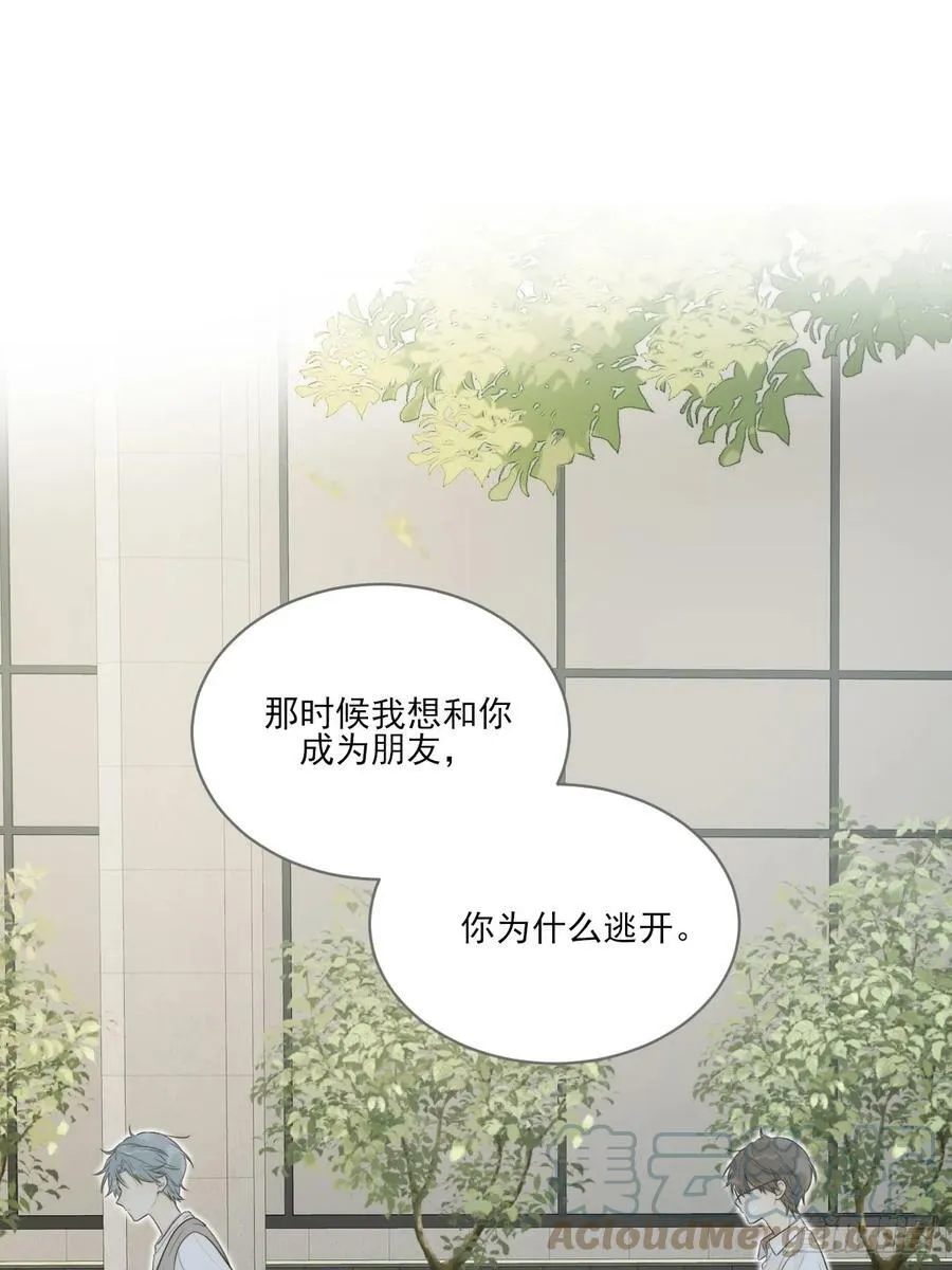 远离美好的你 第19页