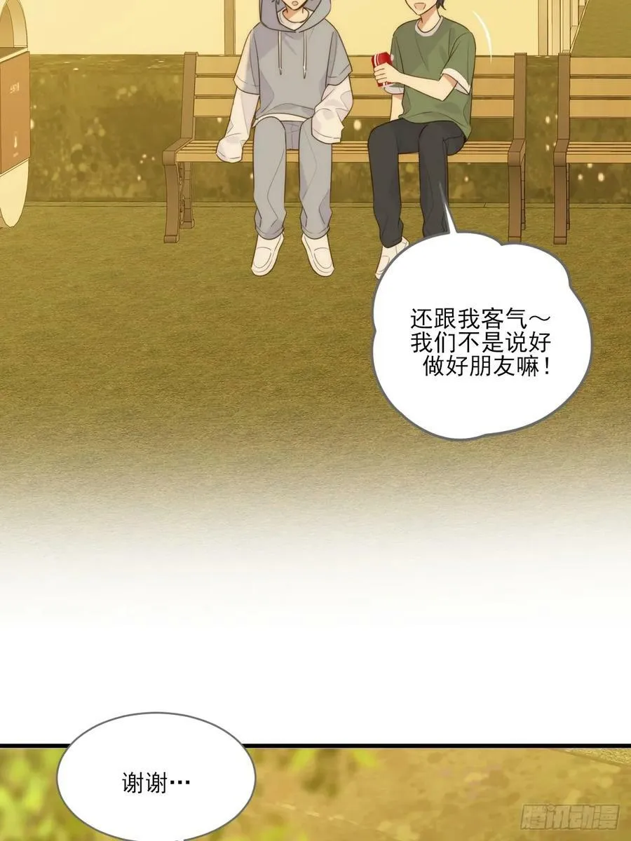 远离美好的你 第26页