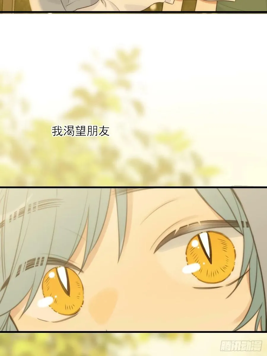 远离美好的你 第30页