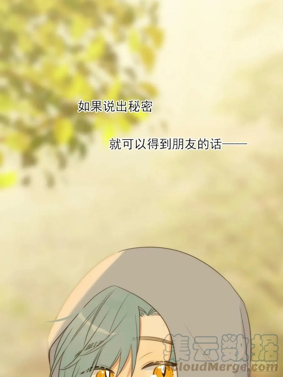 远离美好的你 第31页