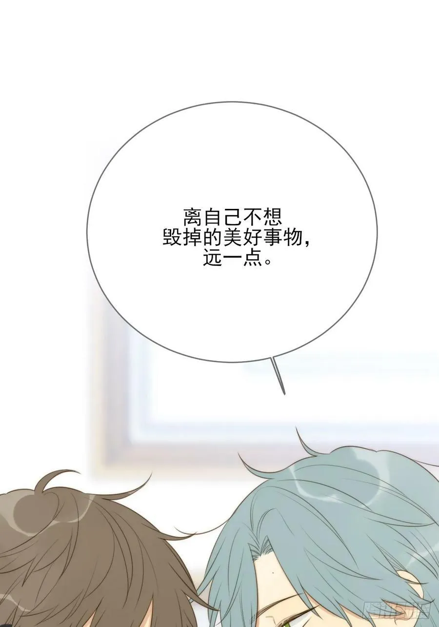 远离美好的你 第48页