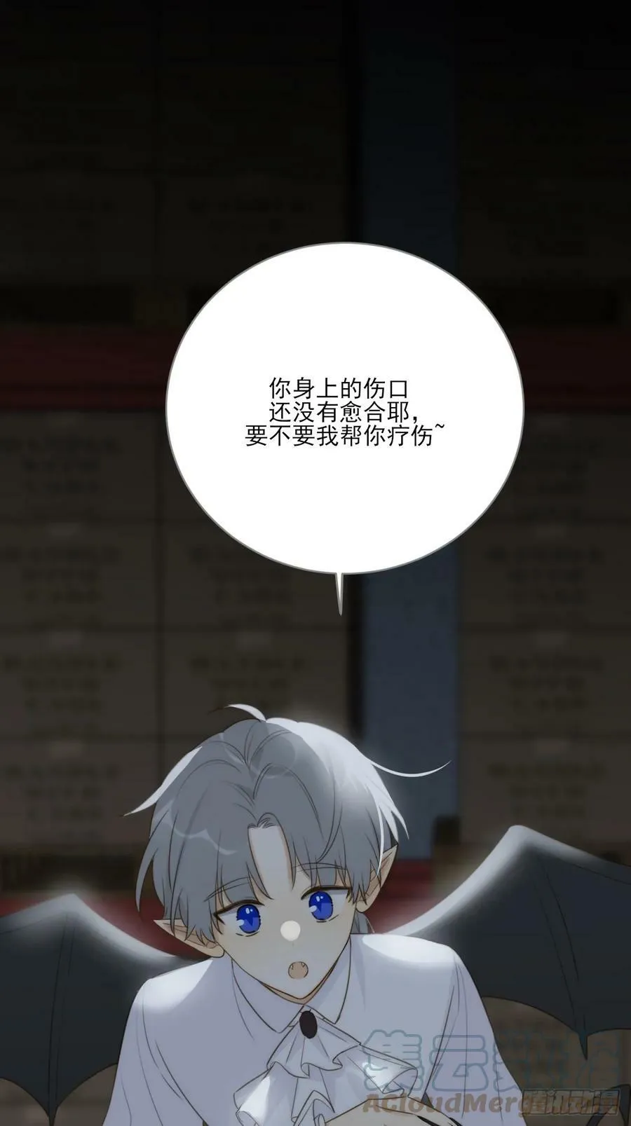 失败的狼 第31页