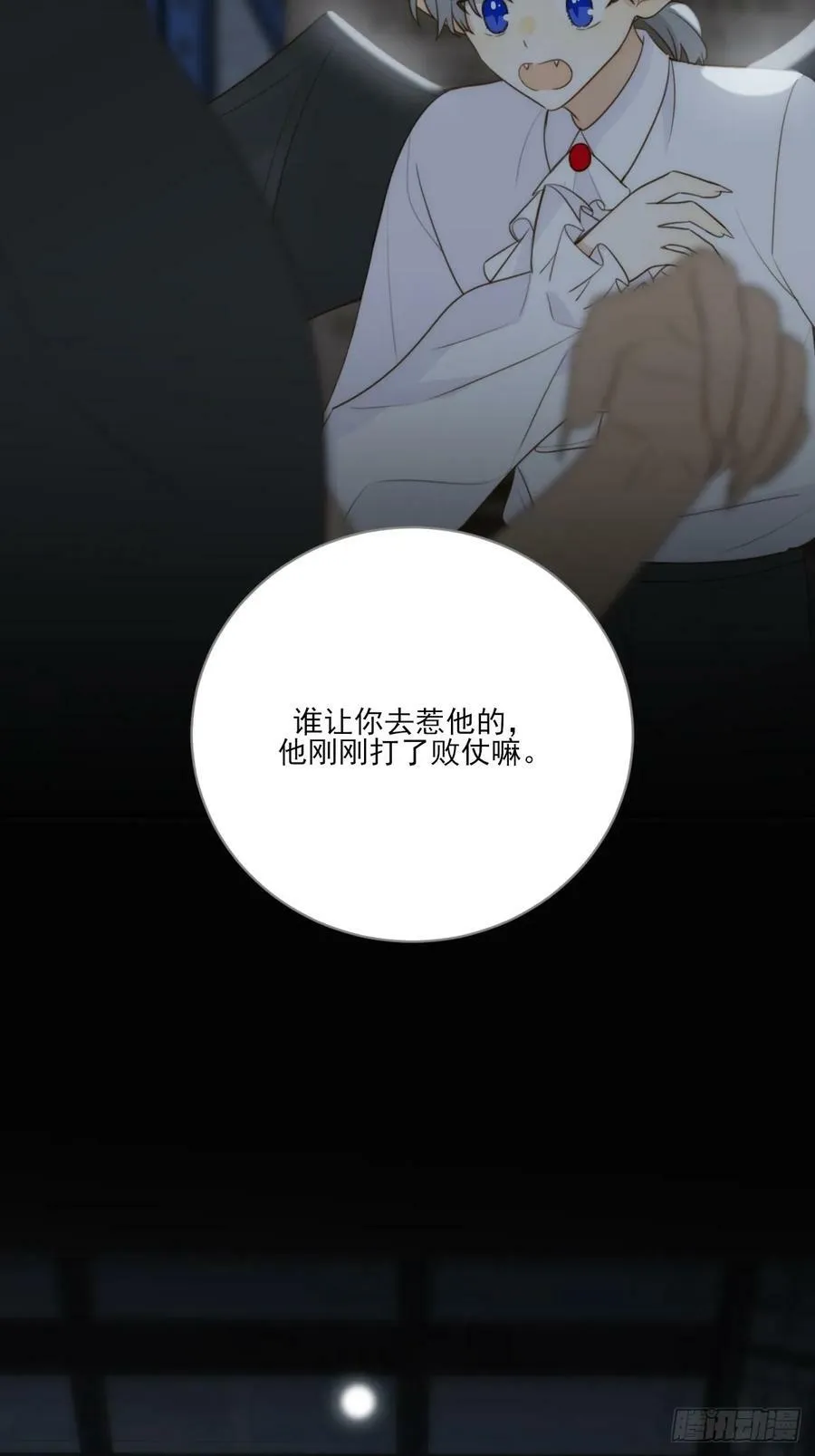 失败的狼 第35页