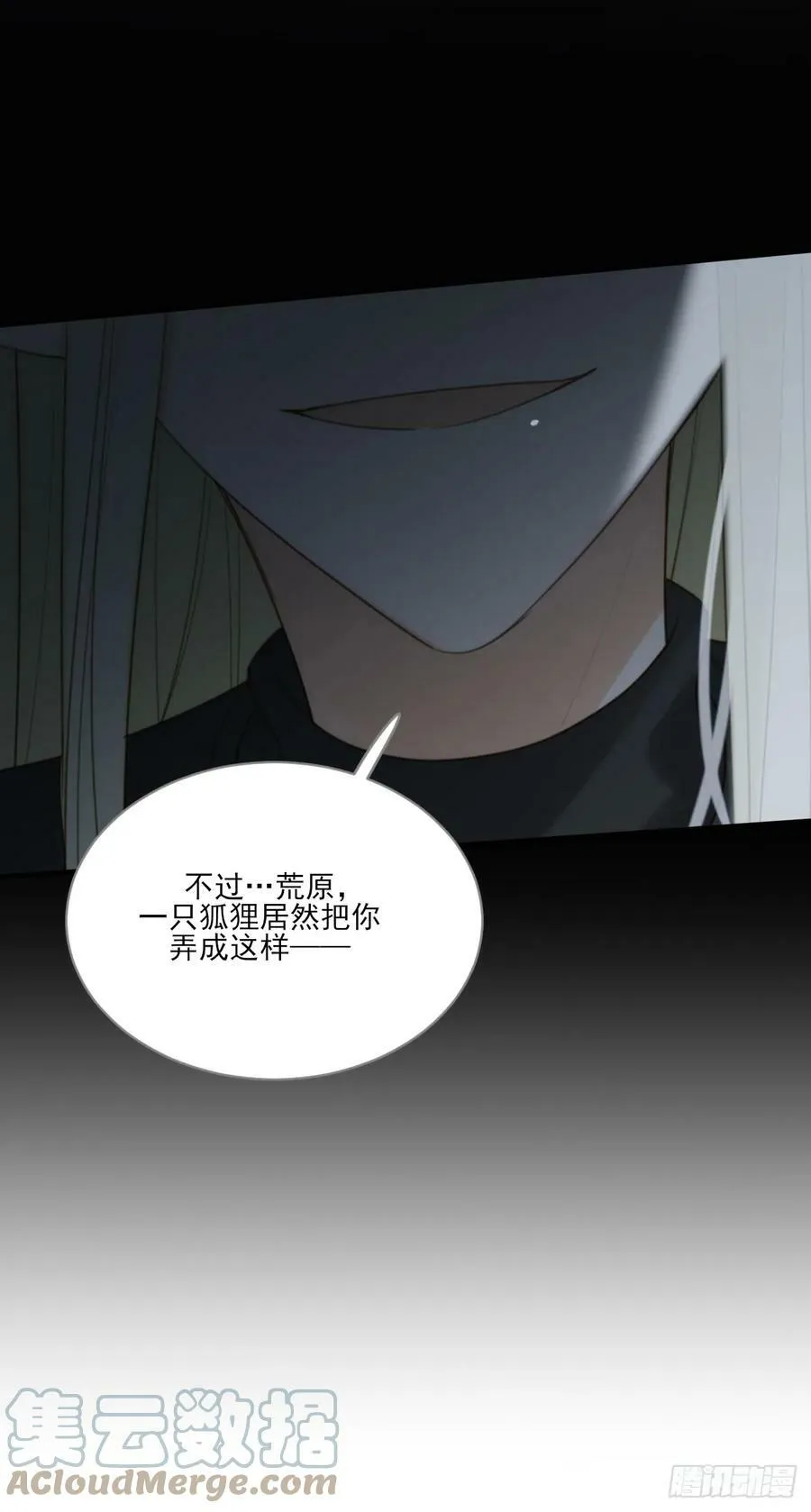 失败的狼 第37页