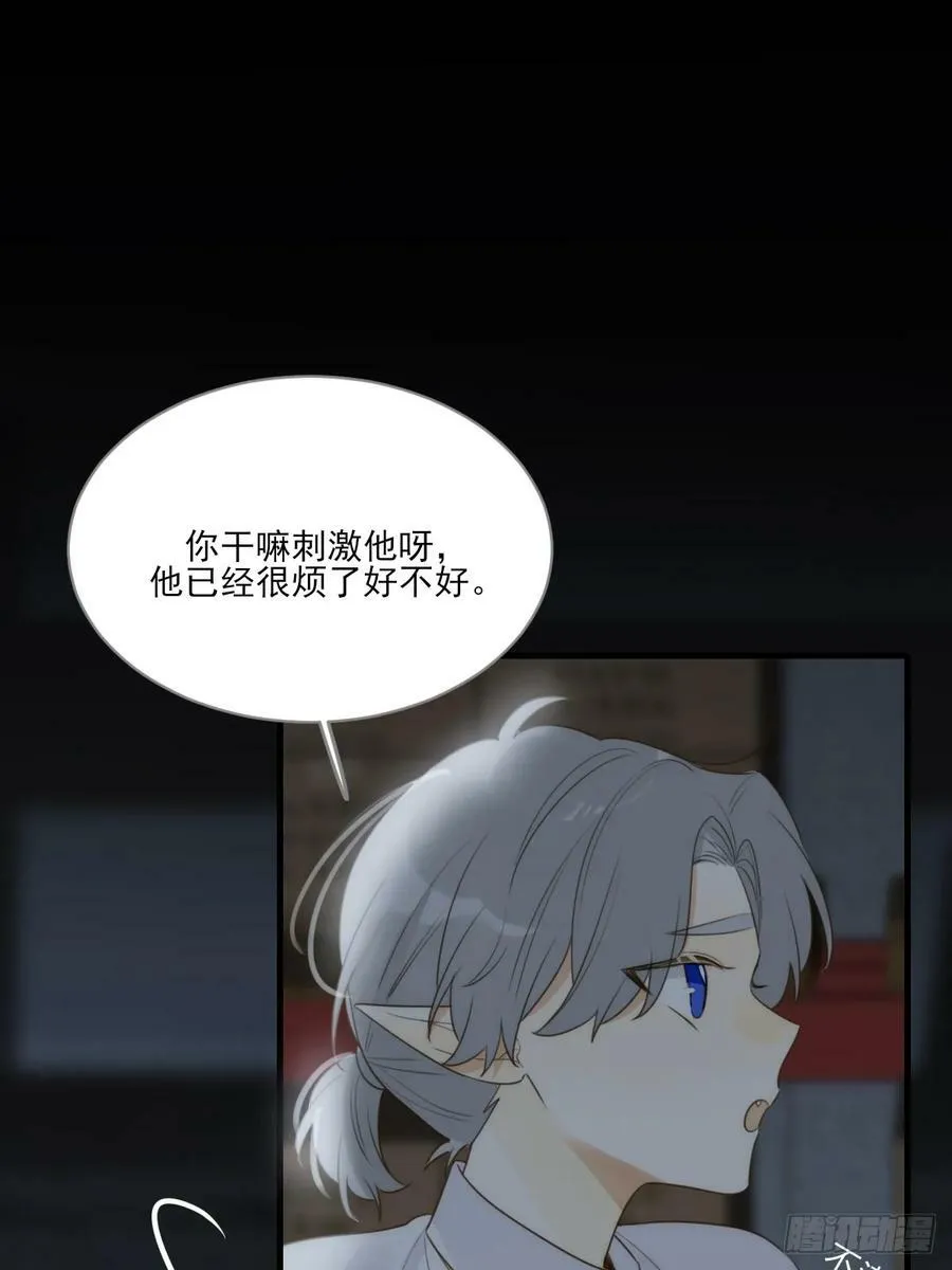 失败的狼 第42页