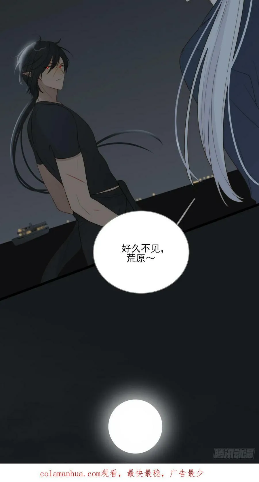 失败的狼 第51页