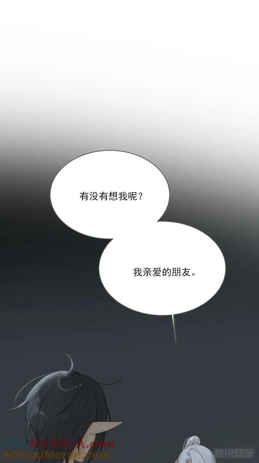 一眼万年 第1页