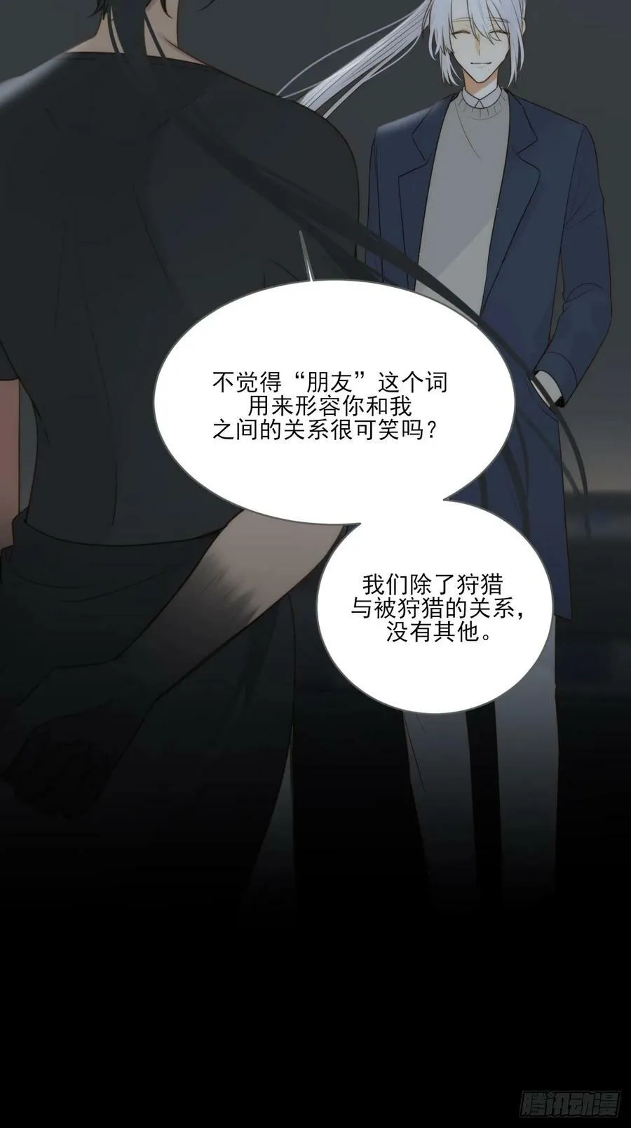 一眼万年 第2页