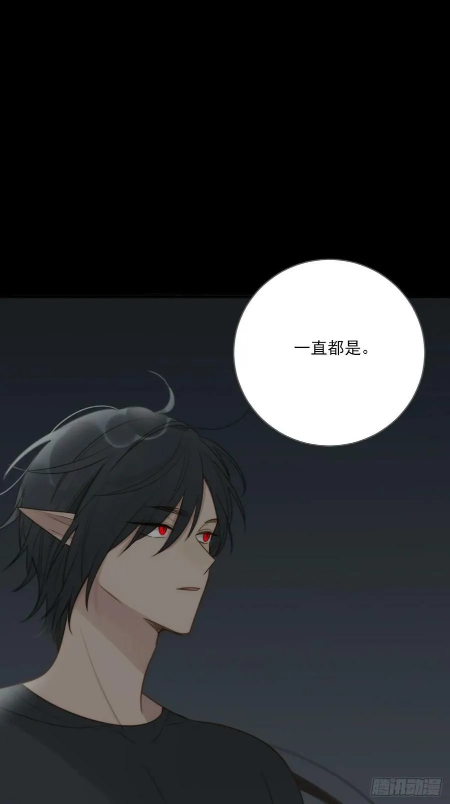 一眼万年 第3页