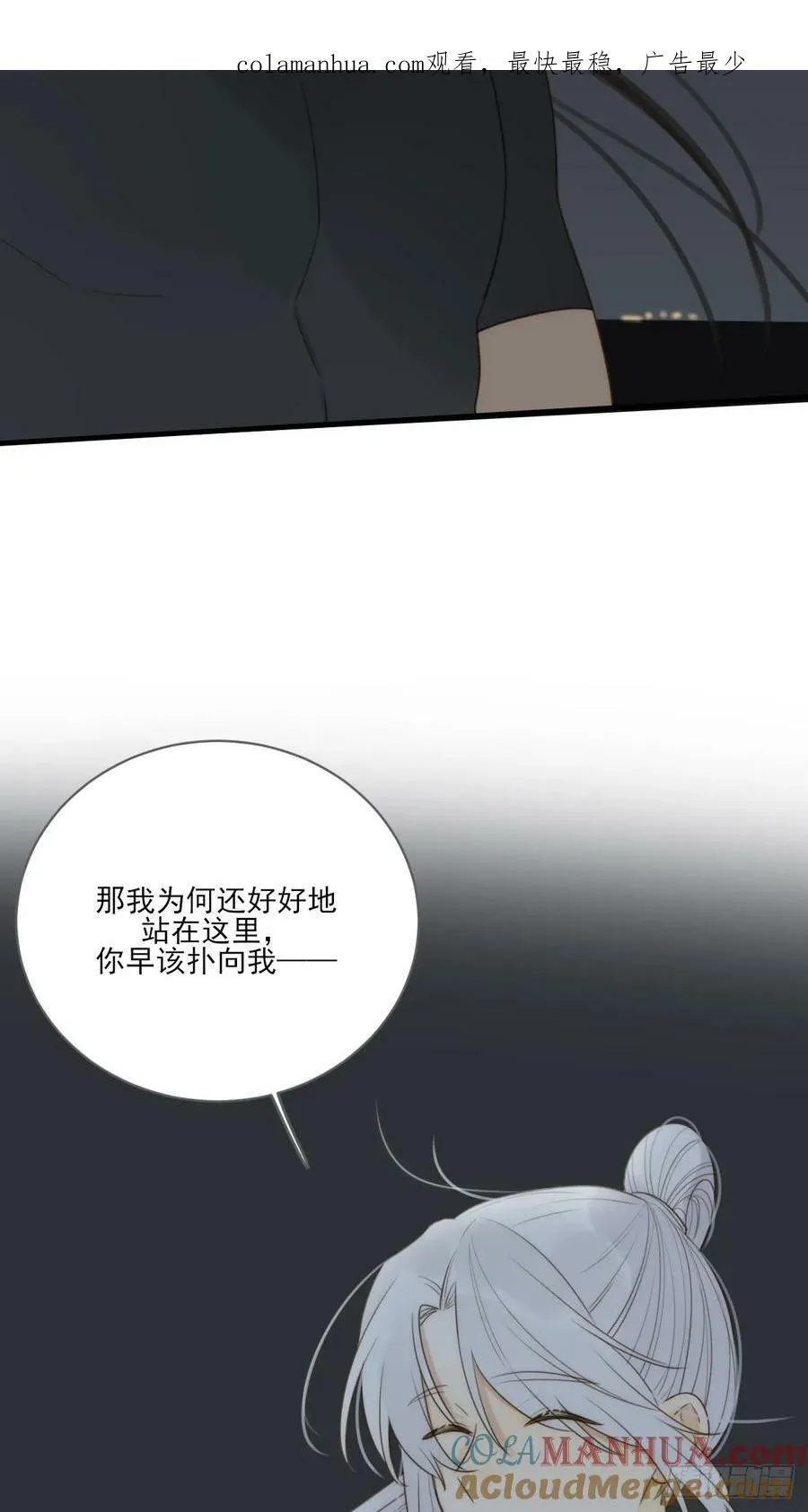 一眼万年 第4页