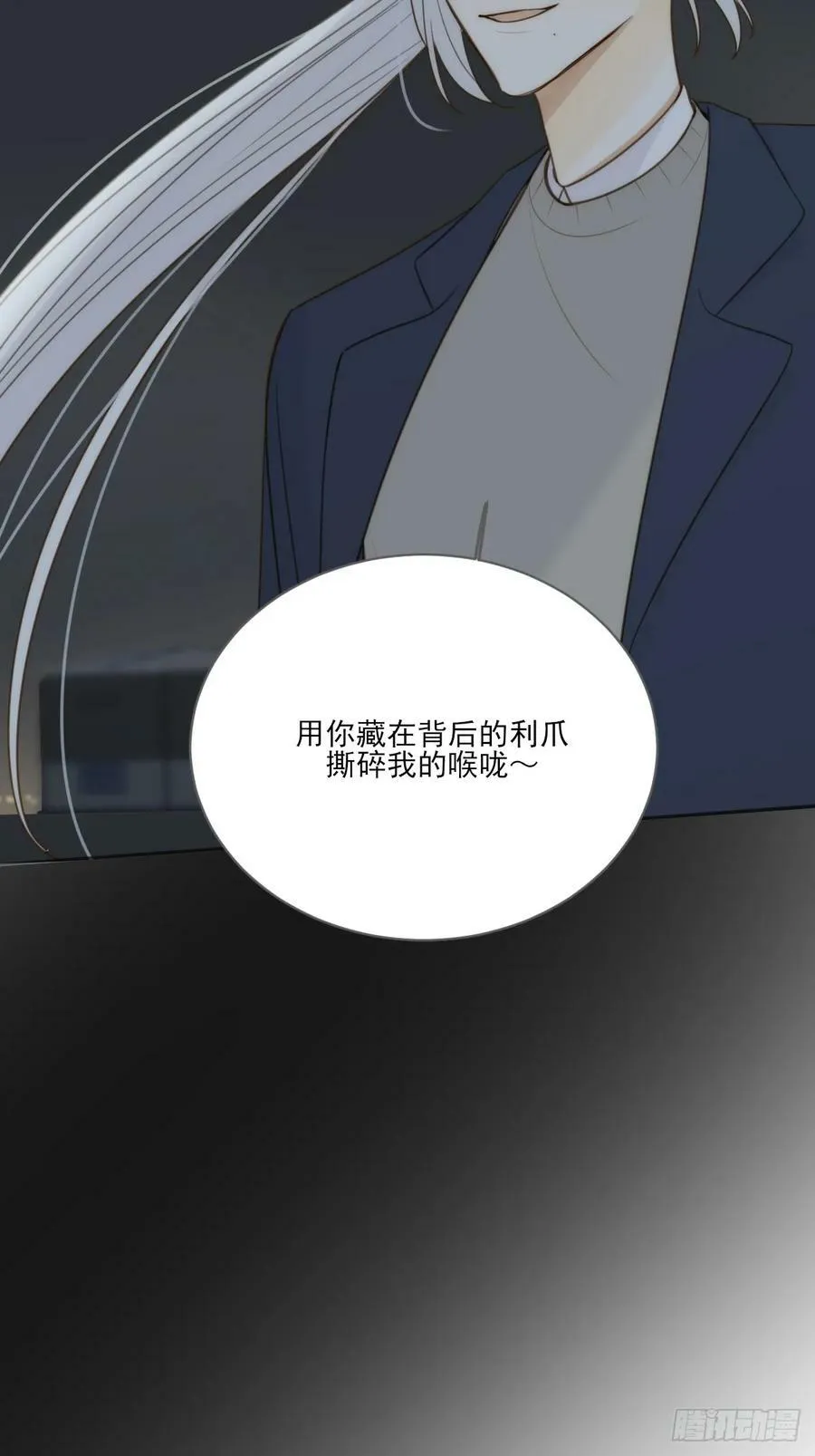 一眼万年 第5页