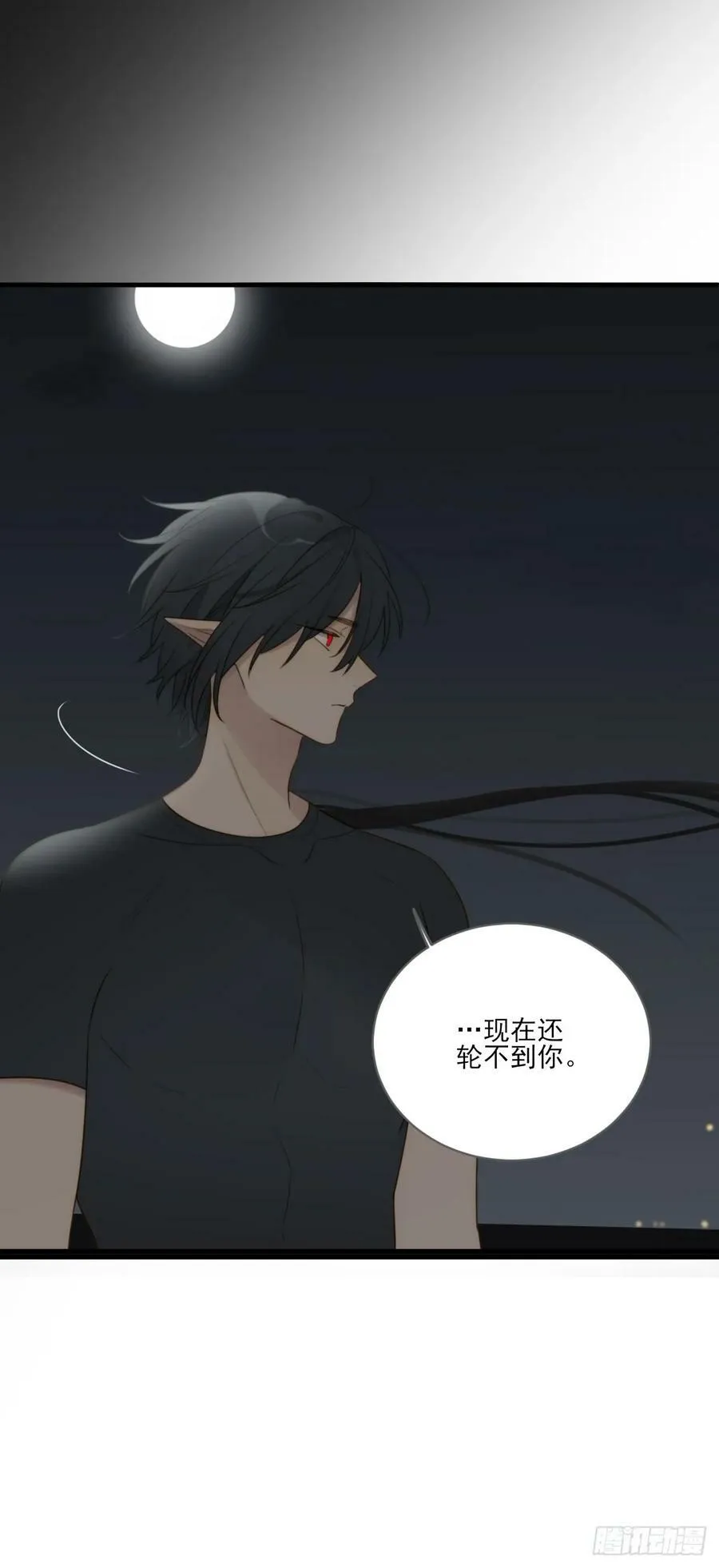 一眼万年 第6页