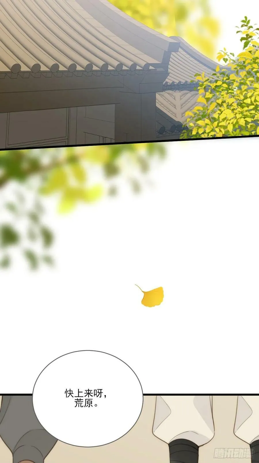 一眼万年 第8页