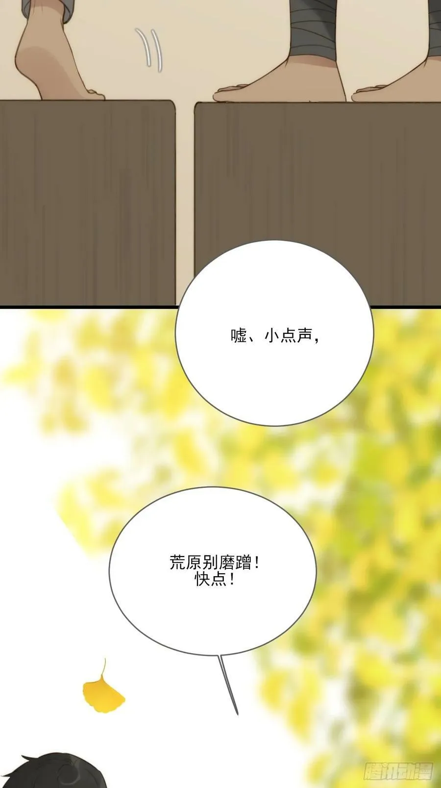 一眼万年 第9页