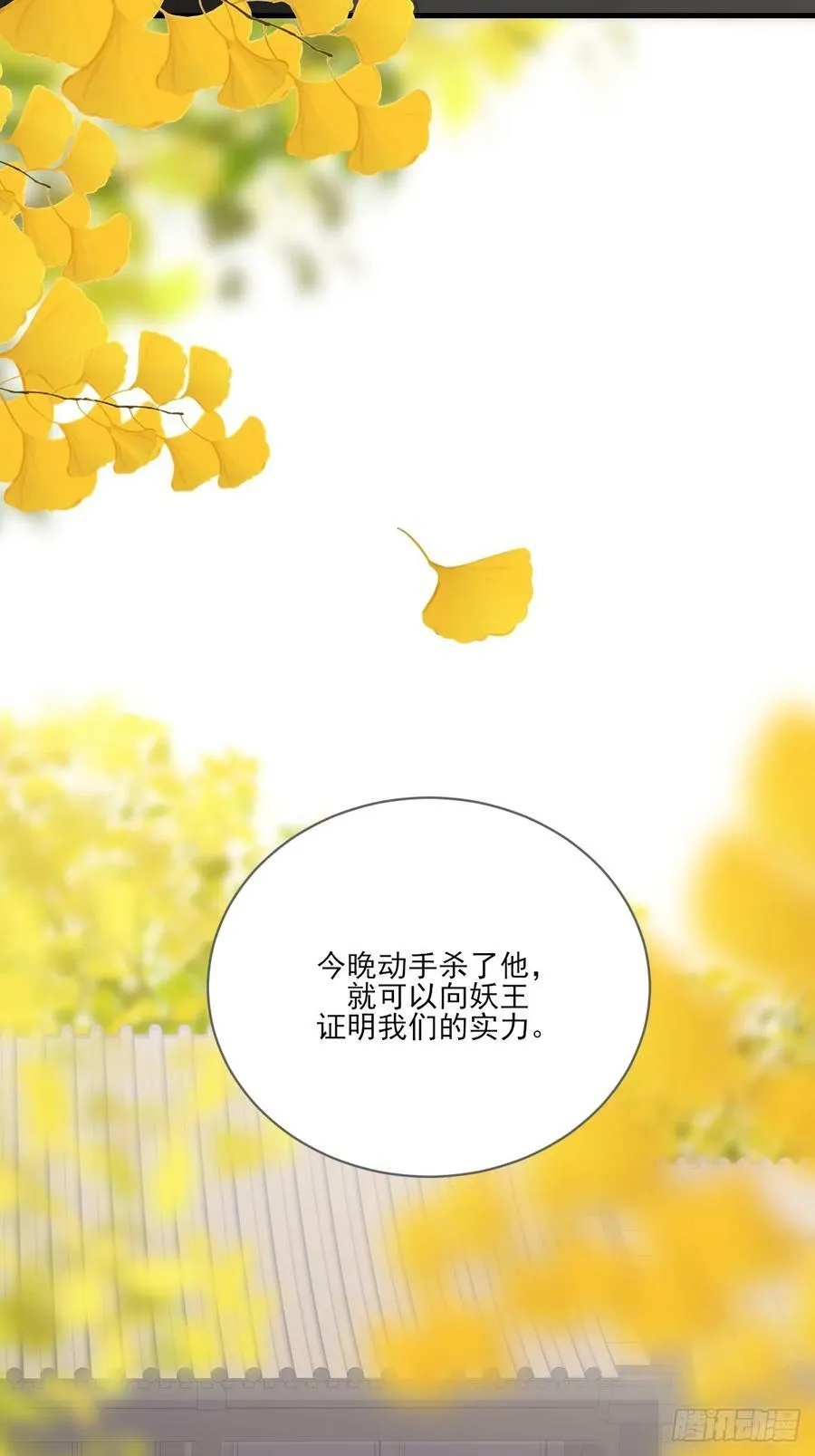一眼万年 第15页