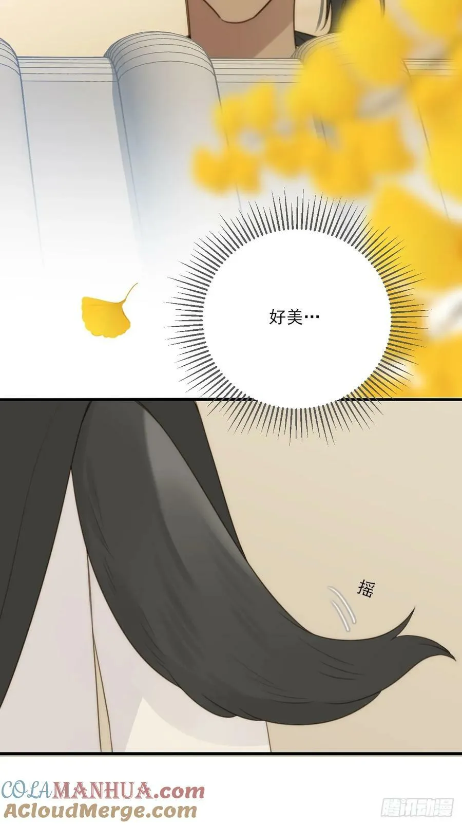 一眼万年 第19页
