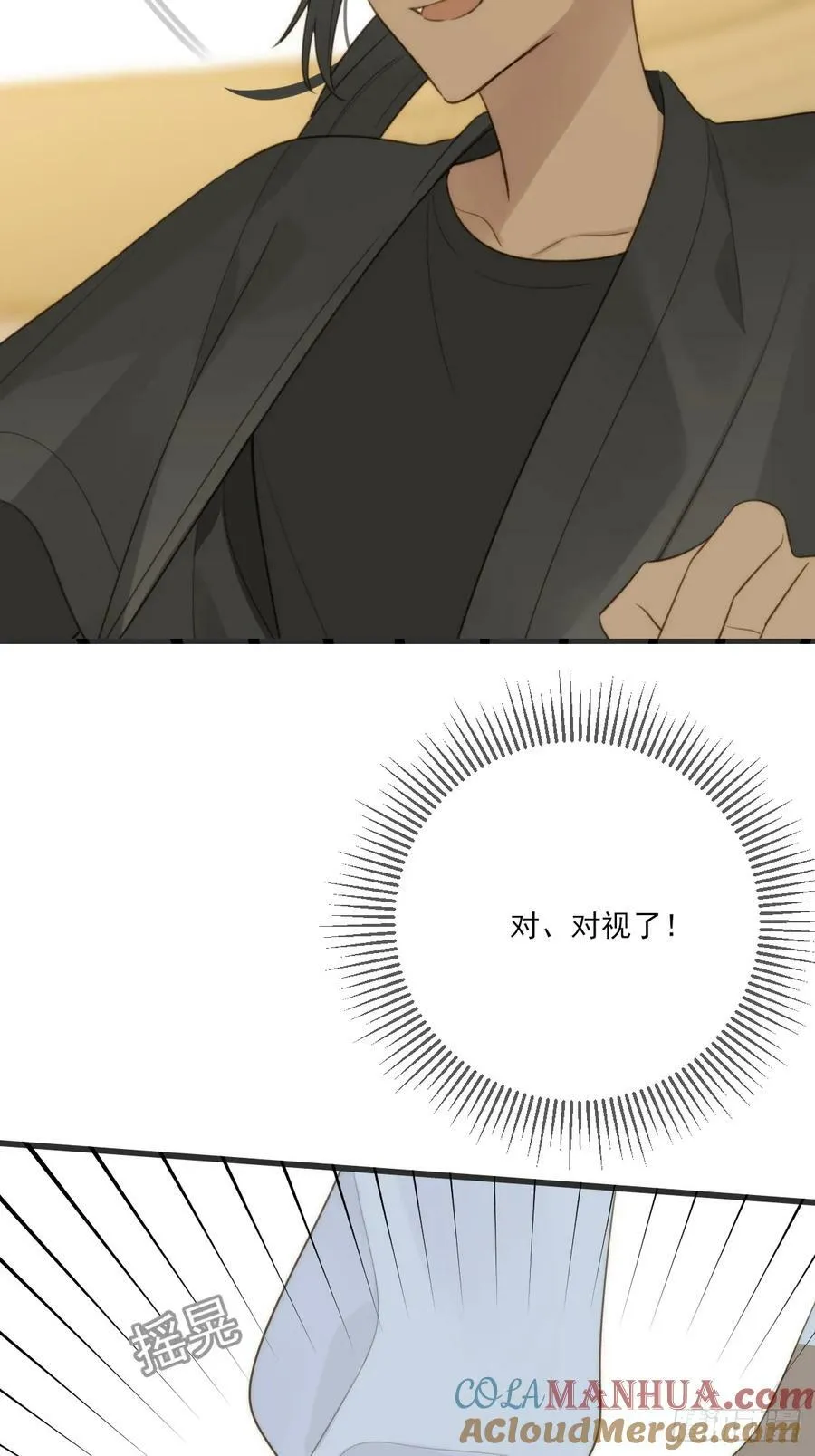 一眼万年 第22页