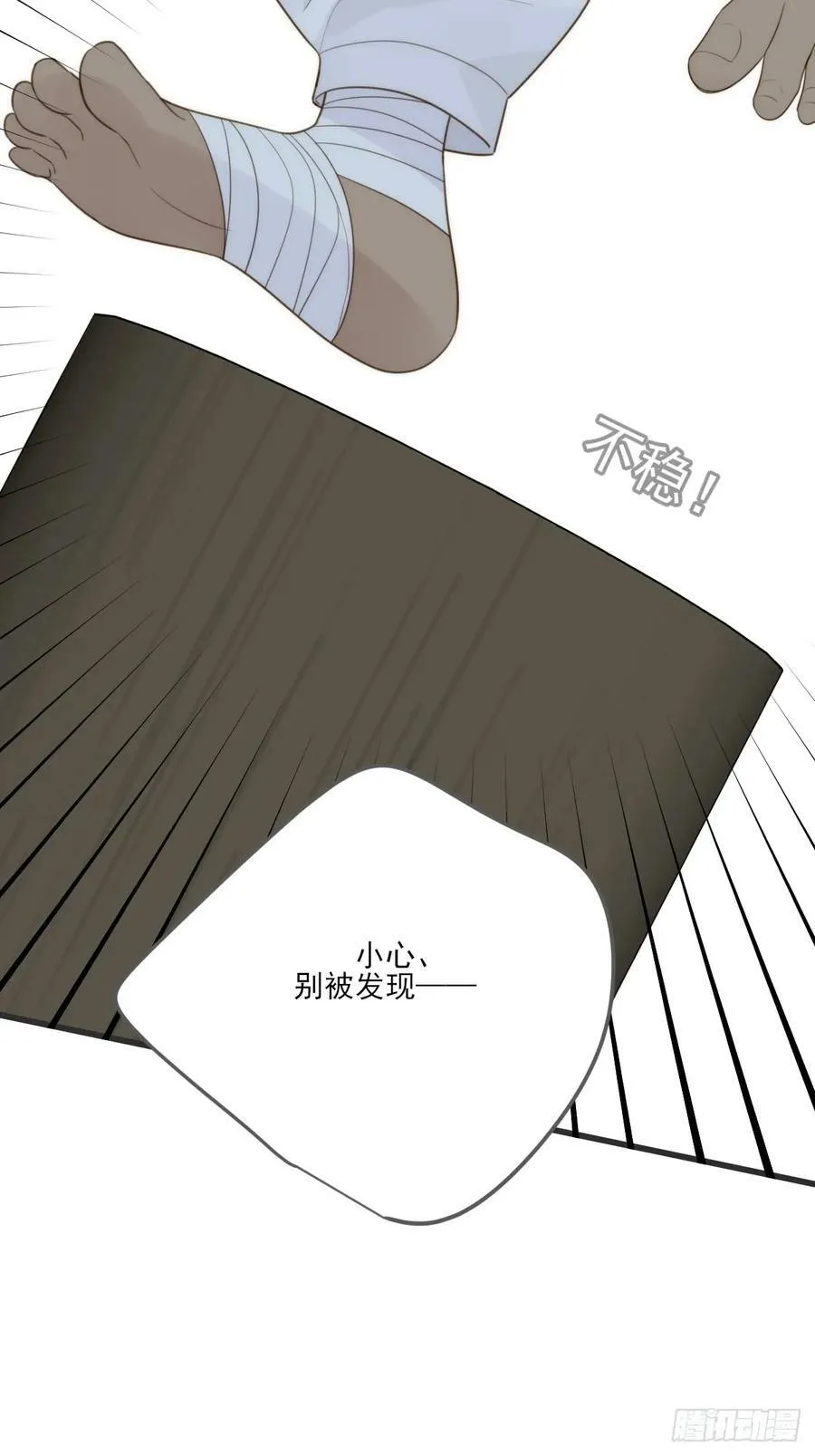 一眼万年 第23页