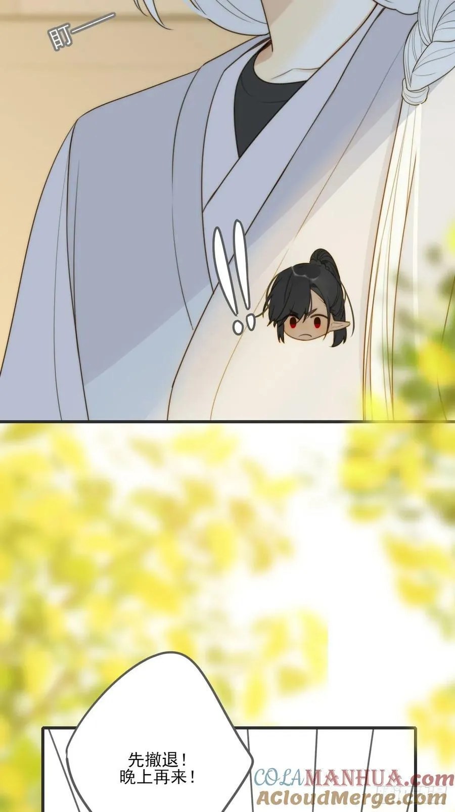 一眼万年 第28页