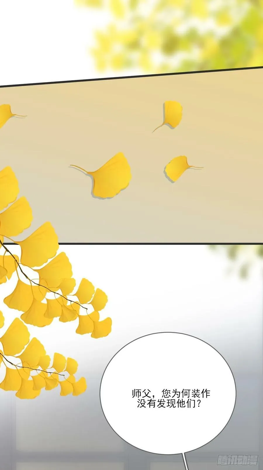 一眼万年 第30页