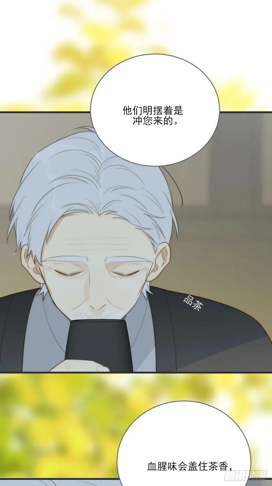 一眼万年 第32页