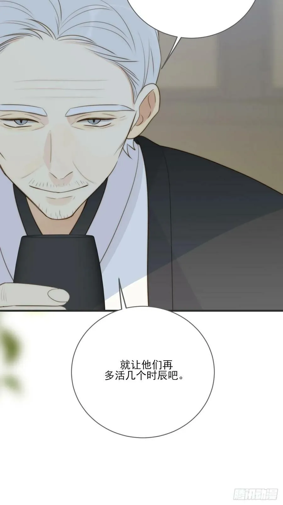 一眼万年 第33页