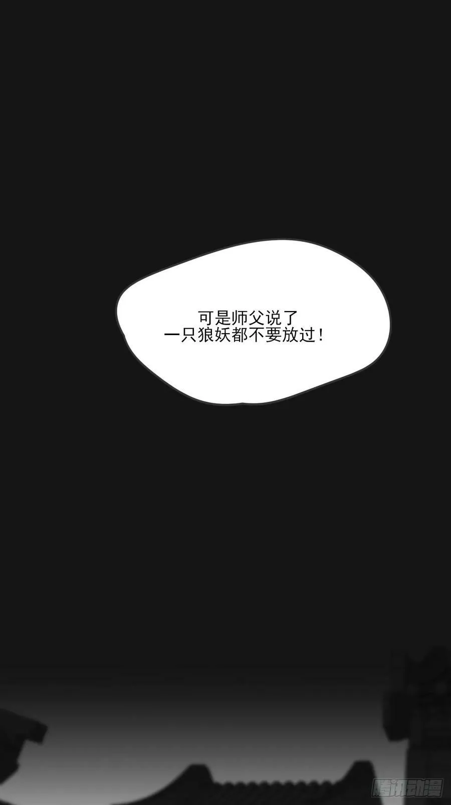 一眼万年 第42页