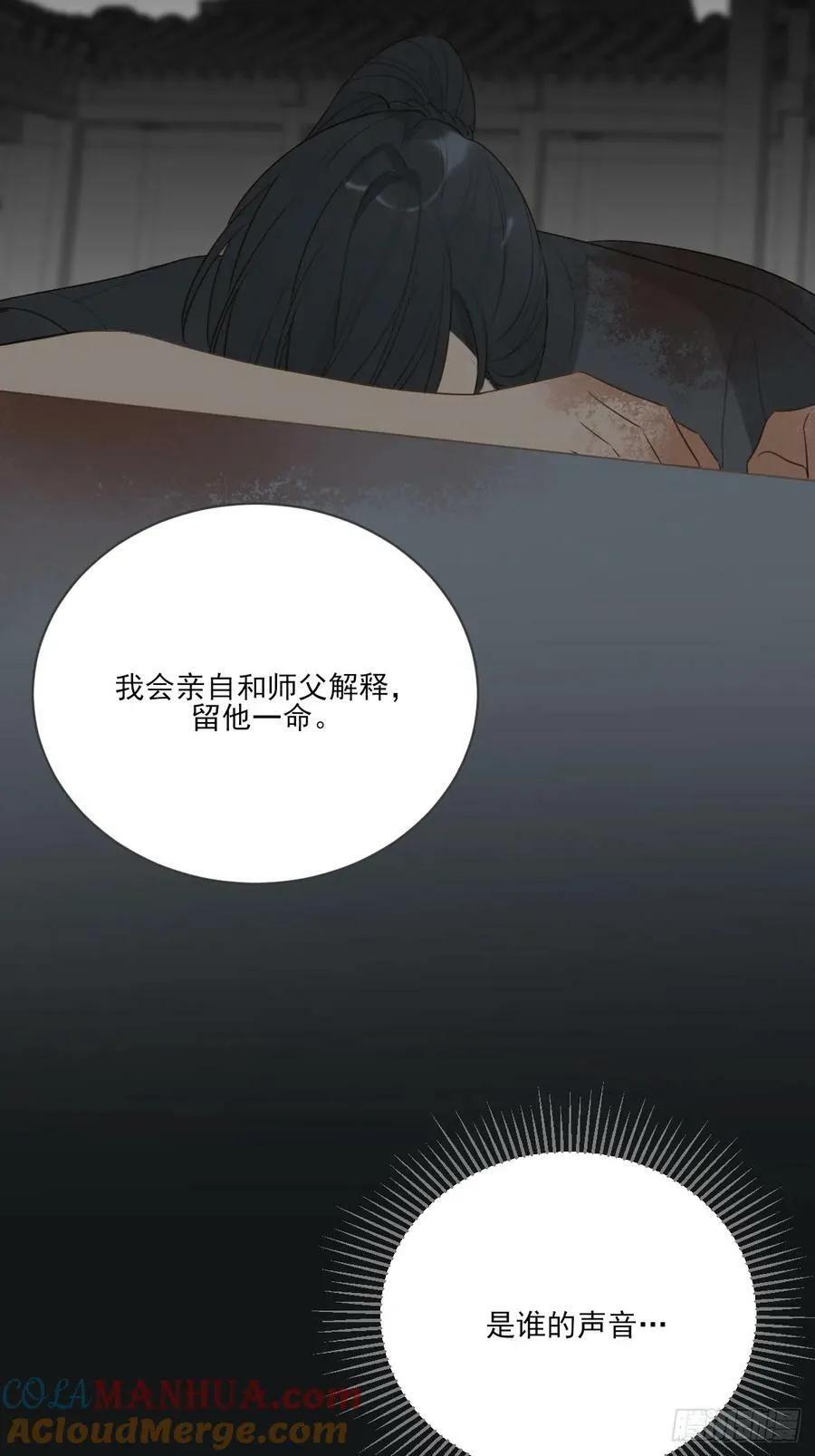 一眼万年 第43页