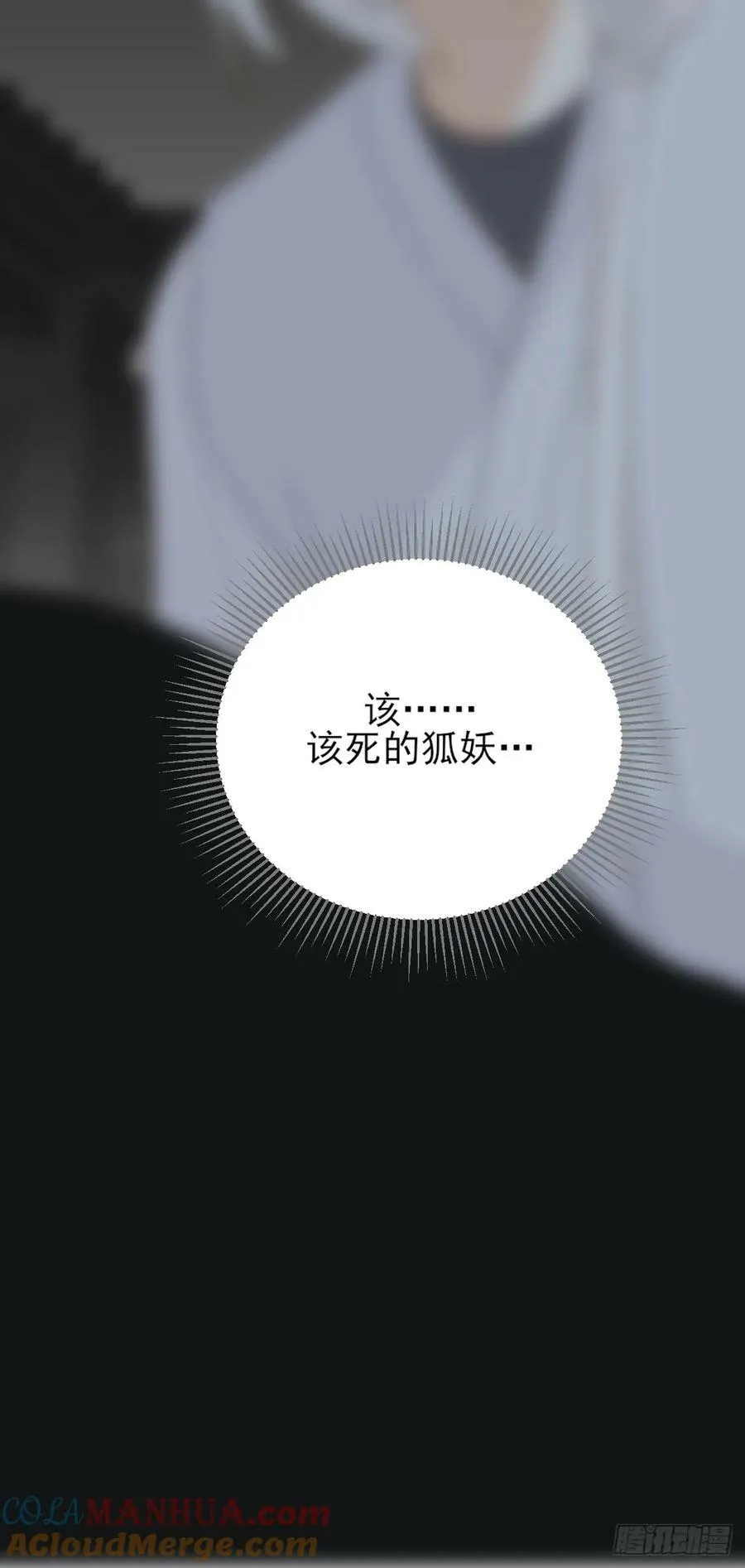 一眼万年 第46页