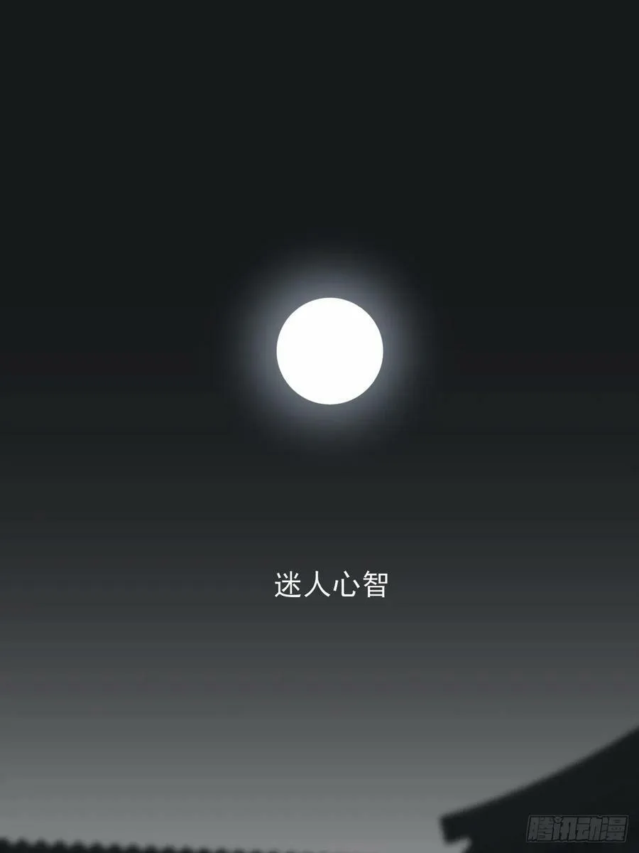 一眼万年 第50页