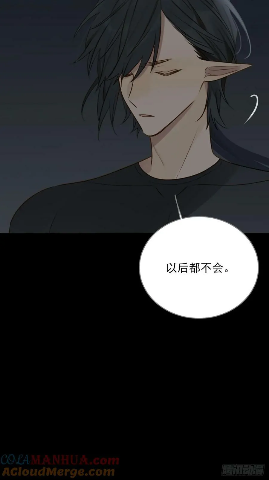 做我的朋友 第4页