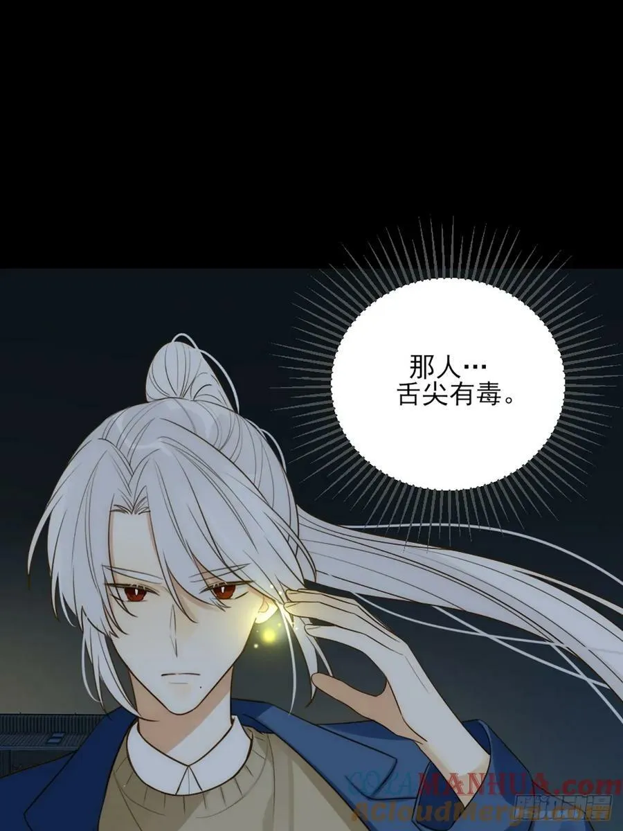 做我的朋友 第10页
