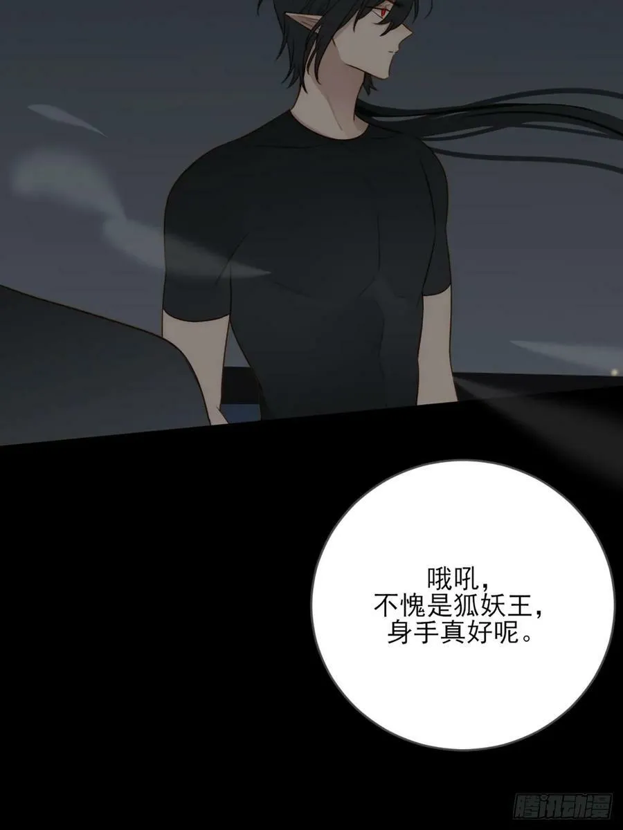 做我的朋友 第15页