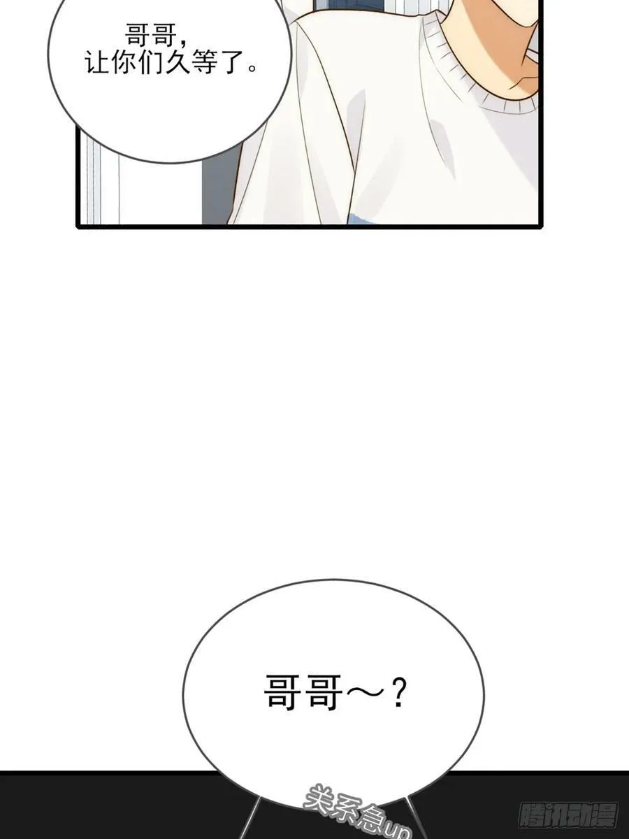 做我的朋友 第20页