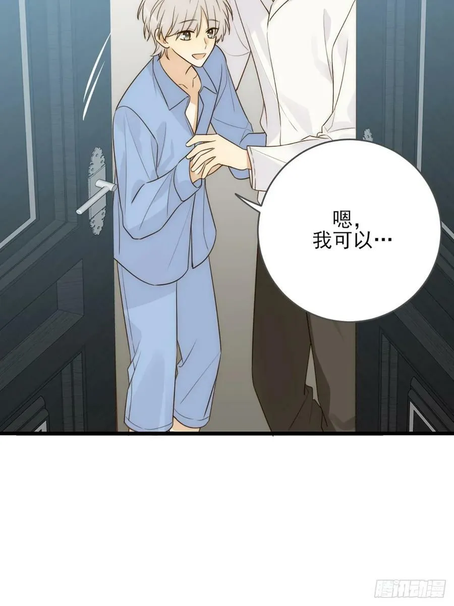 做我的朋友 第26页