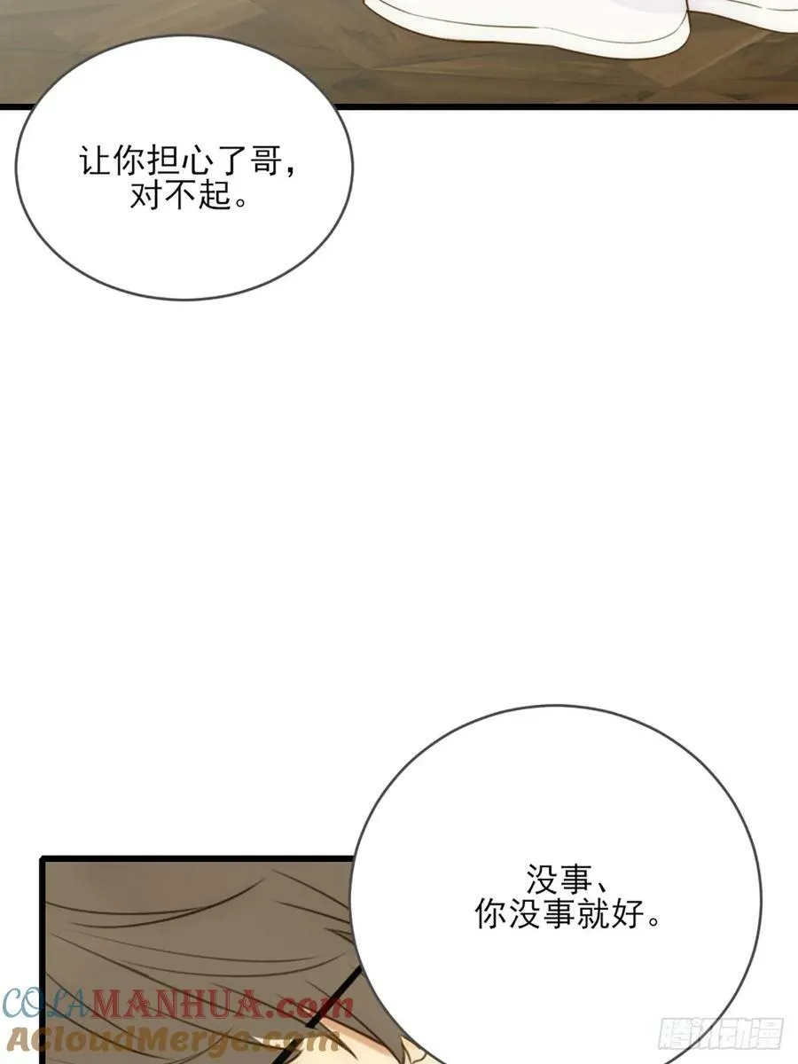 做我的朋友 第31页