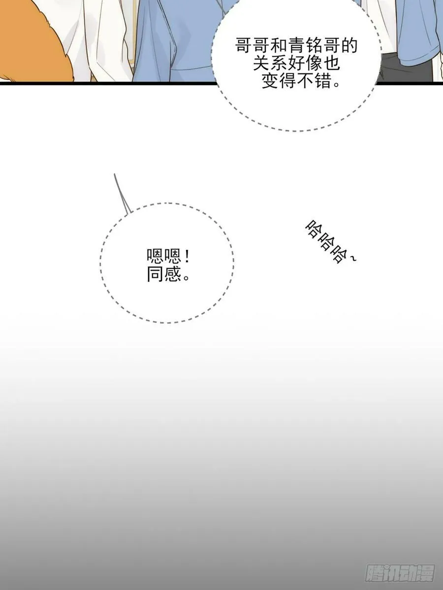 做我的朋友 第35页